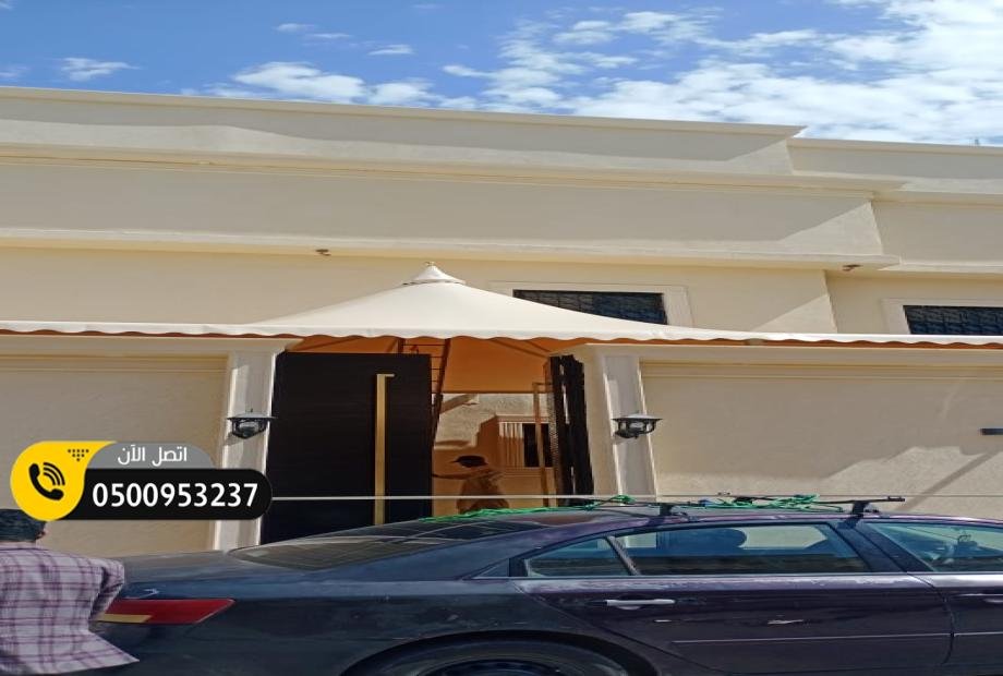 مظلات وسواتر الرياض اتصال بنا0500953237